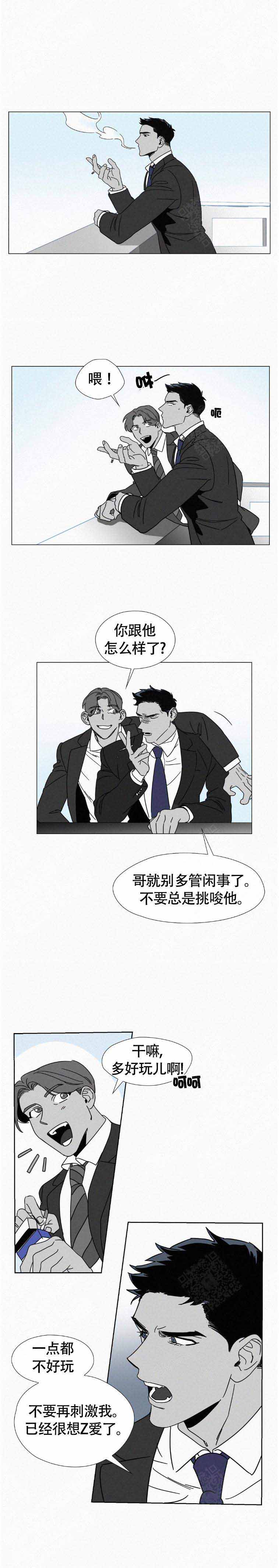 疯狂与美丽作文漫画,第5话1图