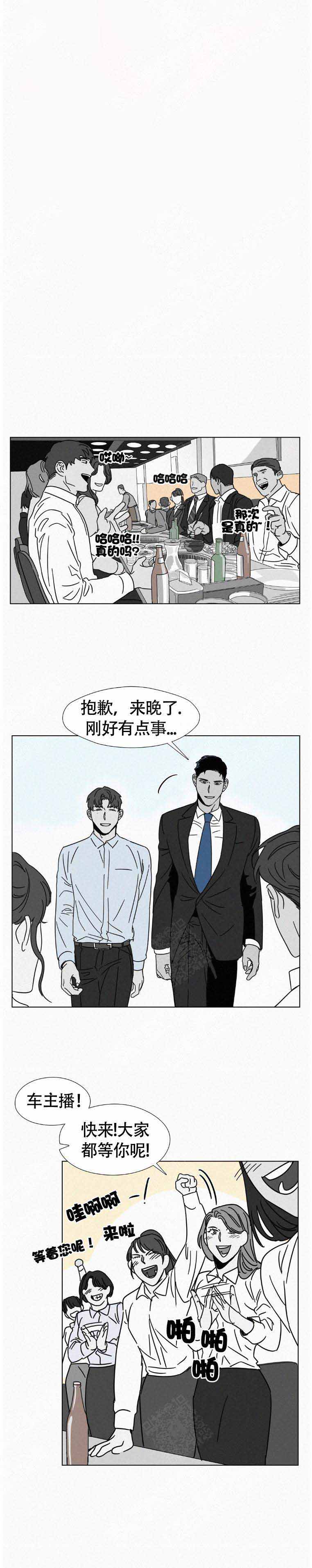 疯狂美丽约会都主题是什么漫画,第12话2图