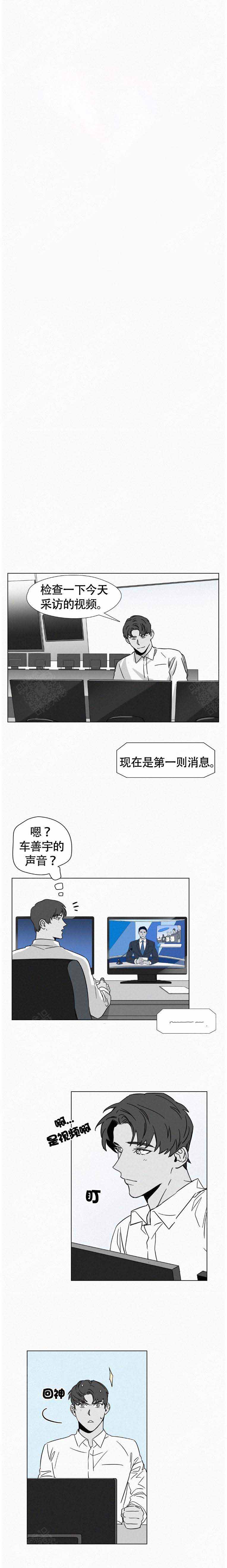 疯狂即美丽谐音歌词漫画,第10话1图