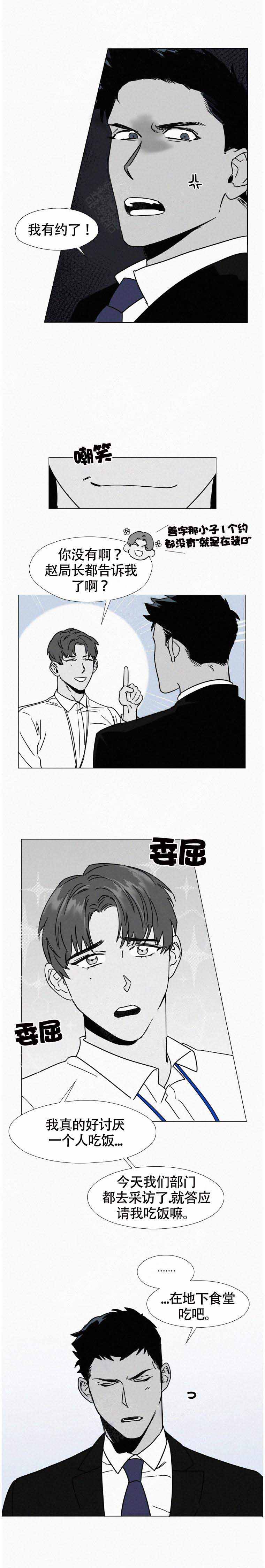 疯狂与美丽作文漫画,第4话1图