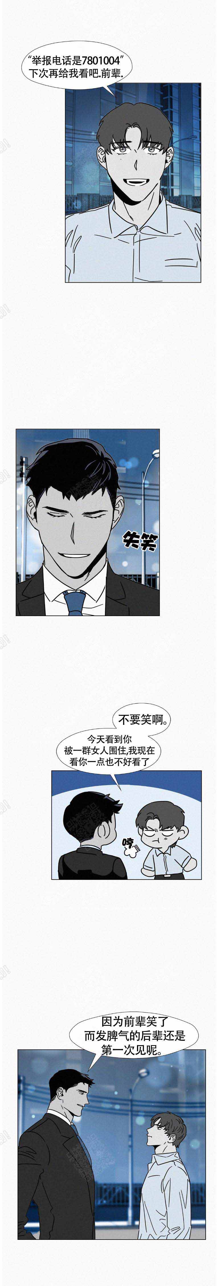 美丽与疯狂漫画,第13话2图