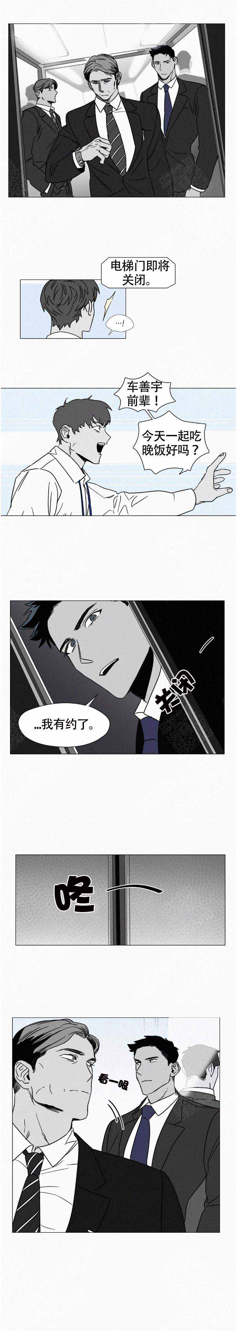 疯狂即美丽英文漫画,第3话2图