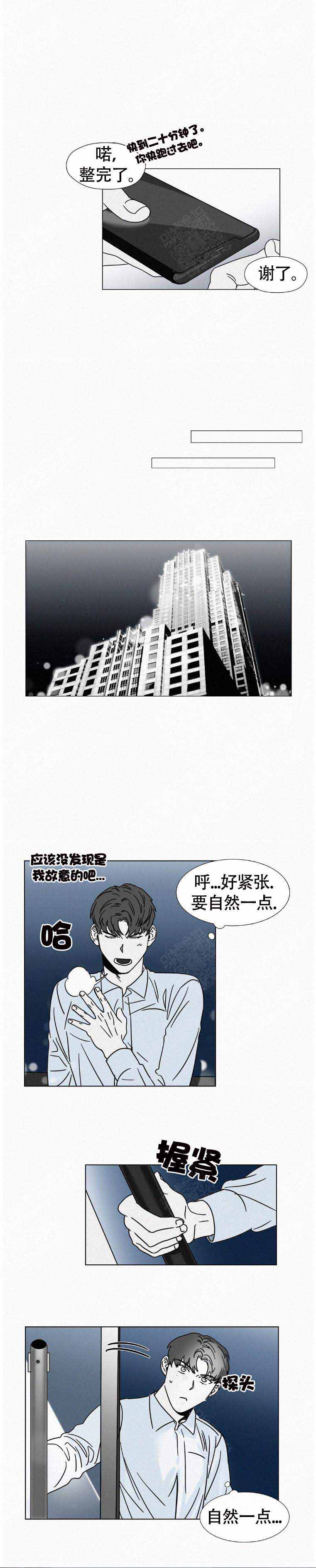 疯狂留恋我的美丽漫画,第15话2图