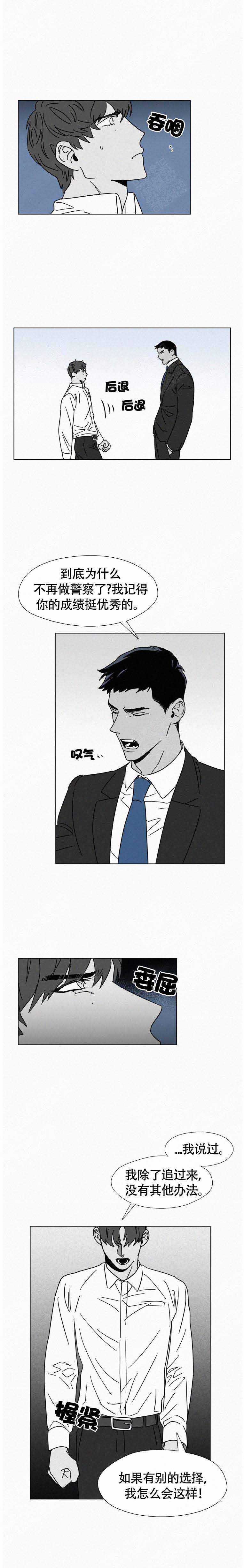 疯狂而美丽漫画,第11话1图