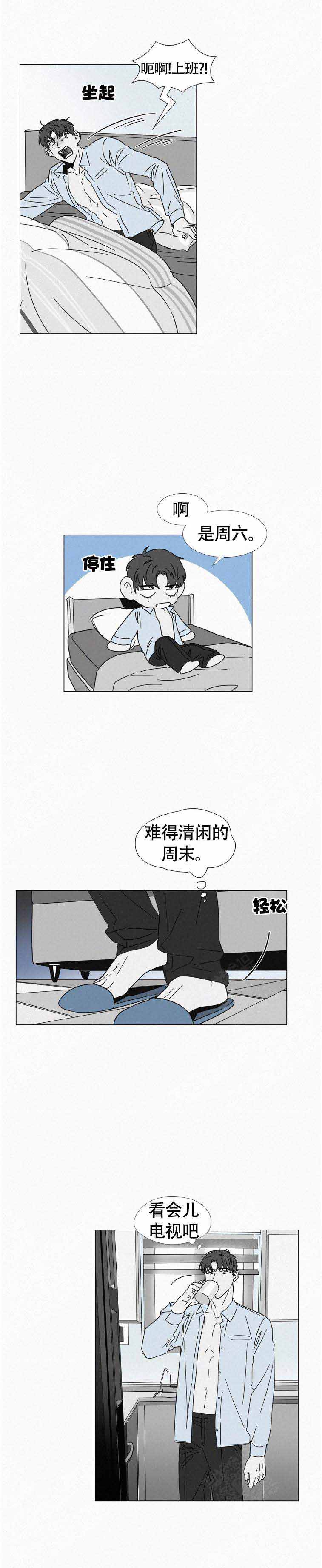 疯狂留恋我的美丽漫画,第18话1图