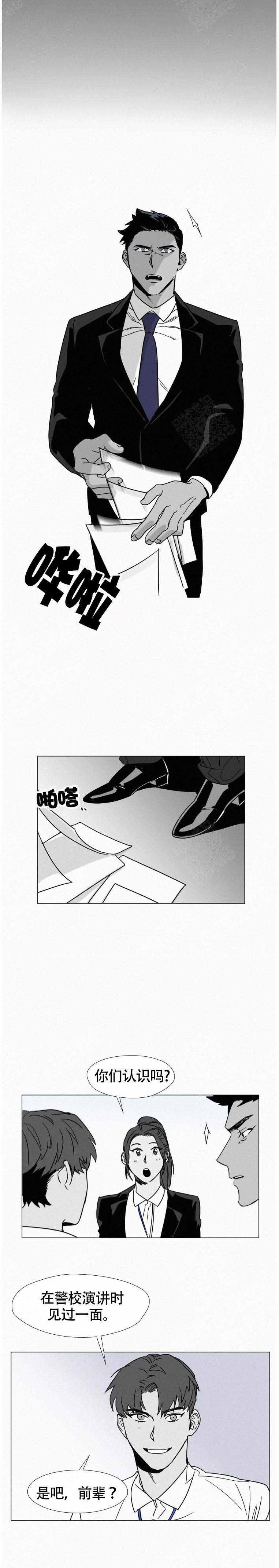 疯狂美丽约会都画风漫画,第2话1图