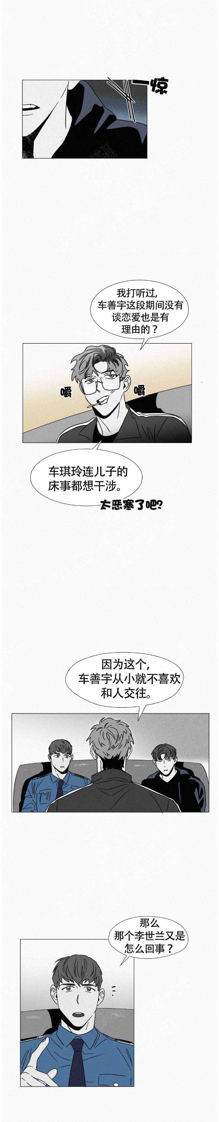 极致的疯狂就是美丽漫画,第19话2图