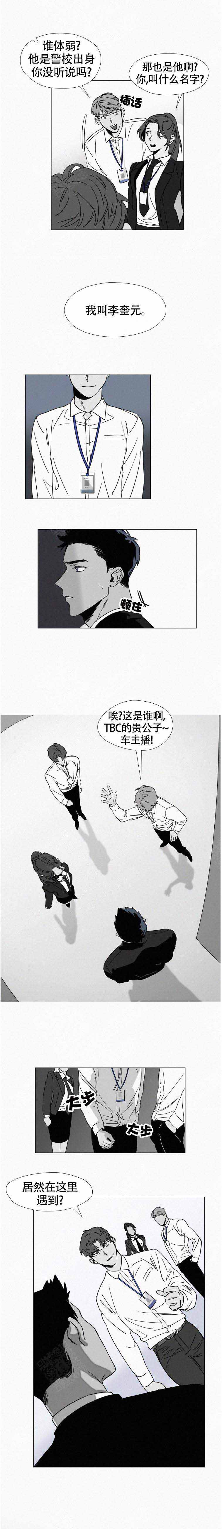 疯狂而又愚蠢的爱电影漫画,第2话1图