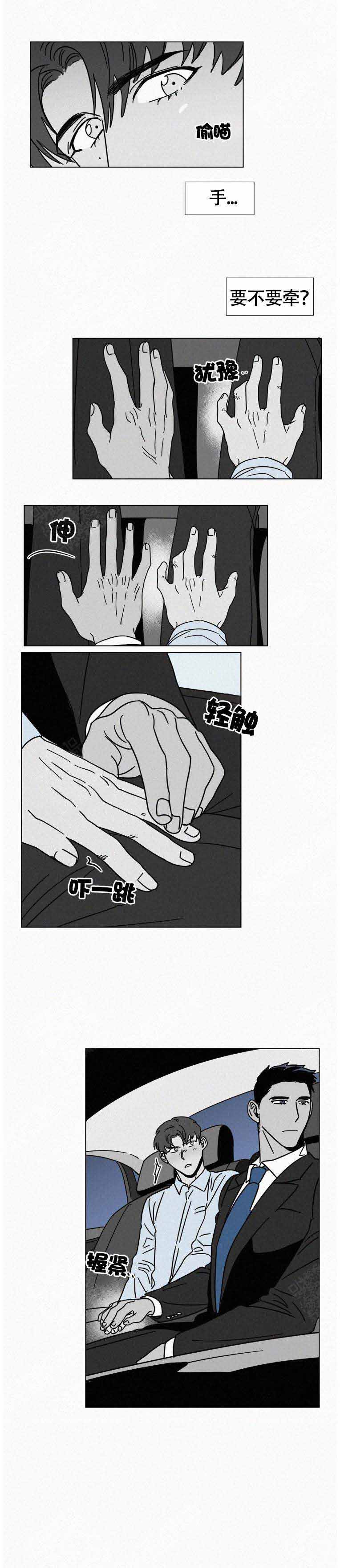 疯狂的美丽都会漫画,第13话2图