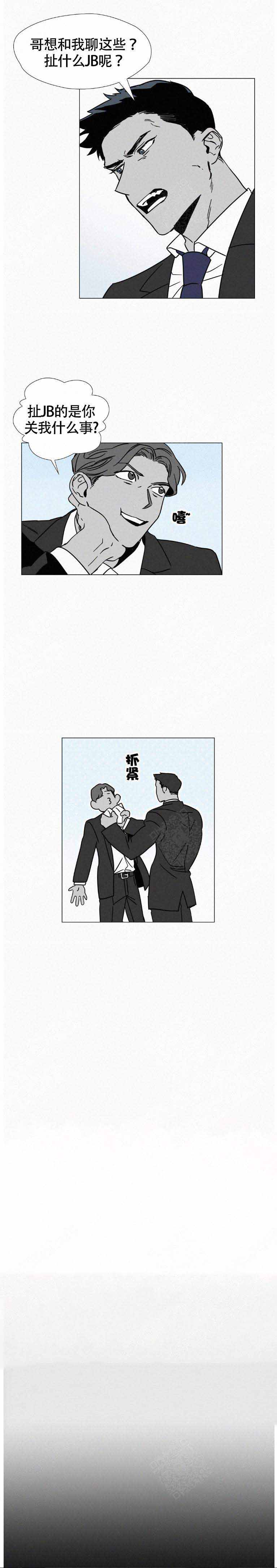 疯狂而美丽漫画在线看漫画,第3话1图