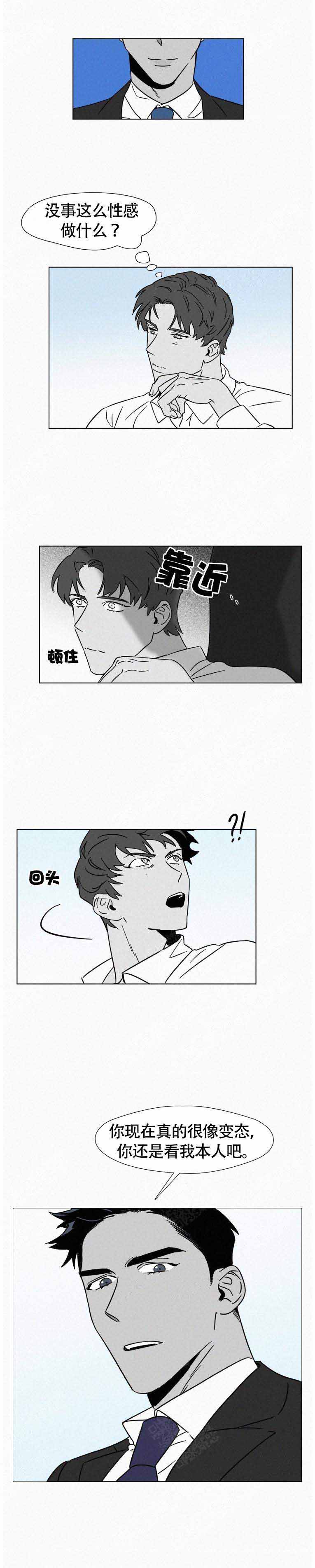 疯狂而美丽免费漫画漫画,第10话1图