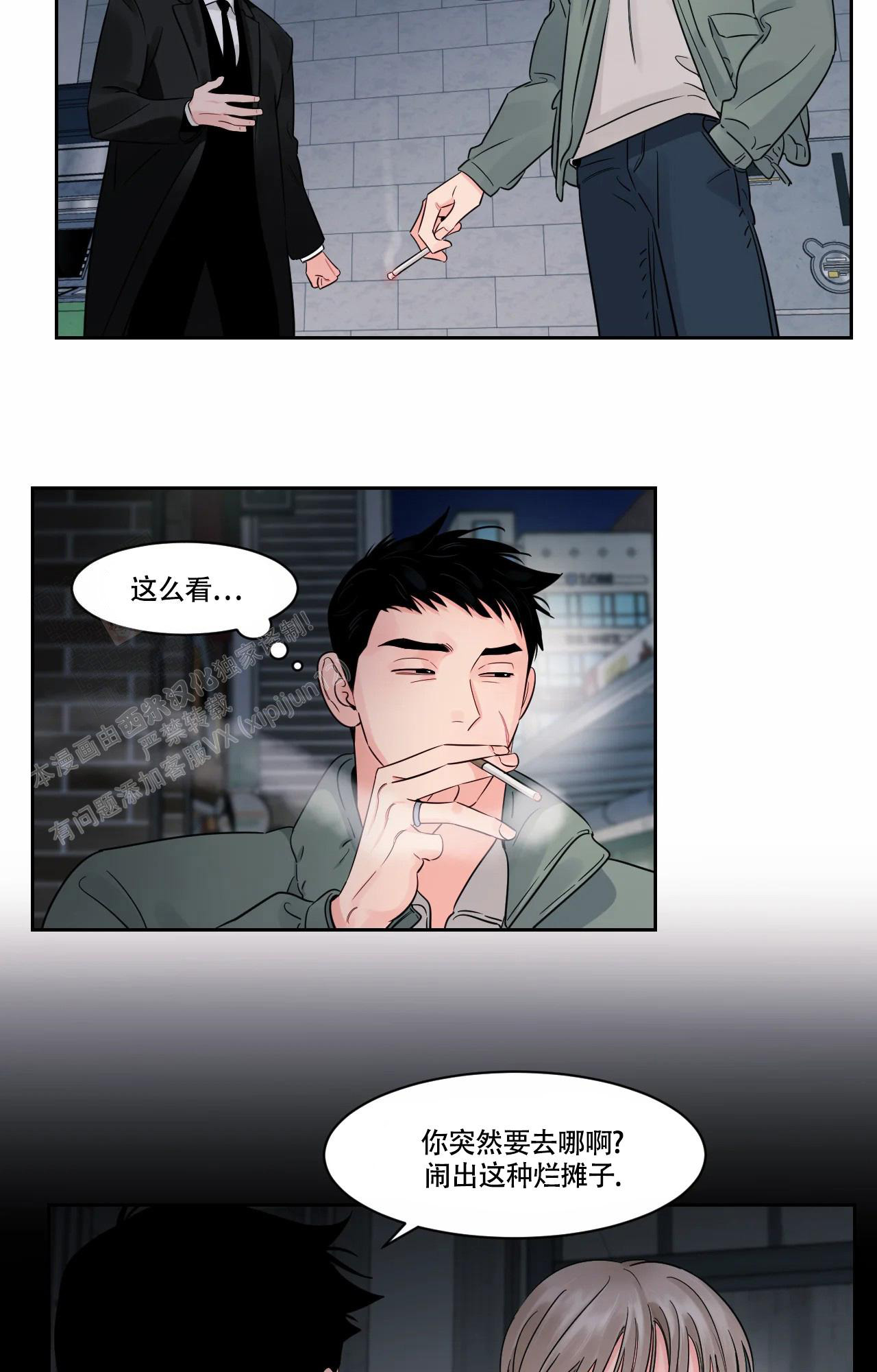 秘密的拼音漫画,第44话2图