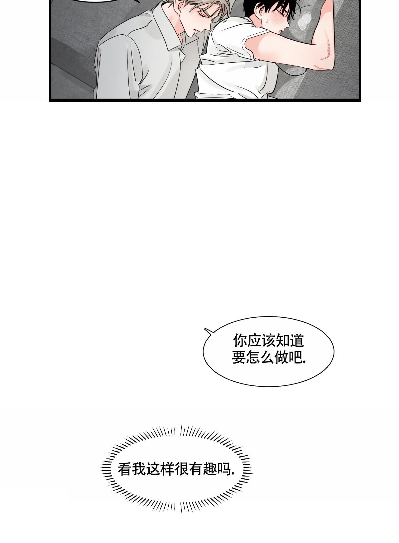 秘密情人中篇故事漫画,第46话1图