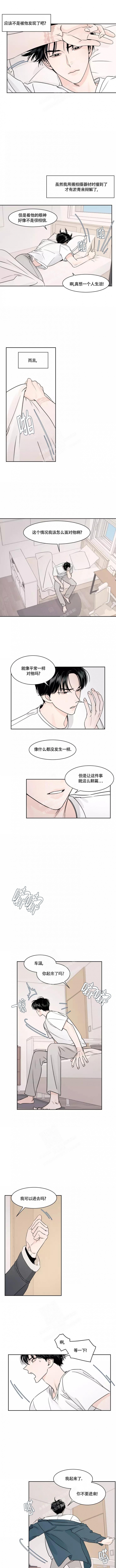 秘密领域别的名字漫画,第6话2图