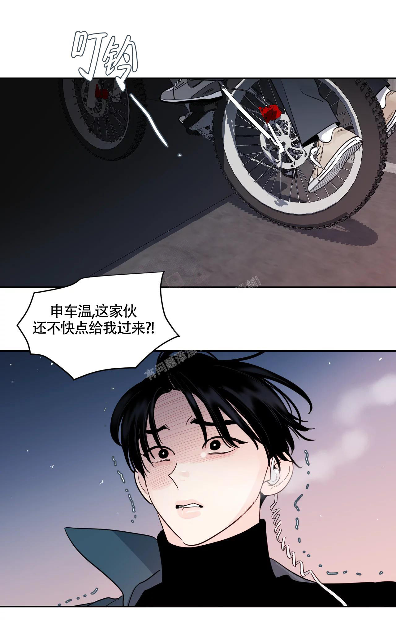 秘密的拼音漫画,第27话1图