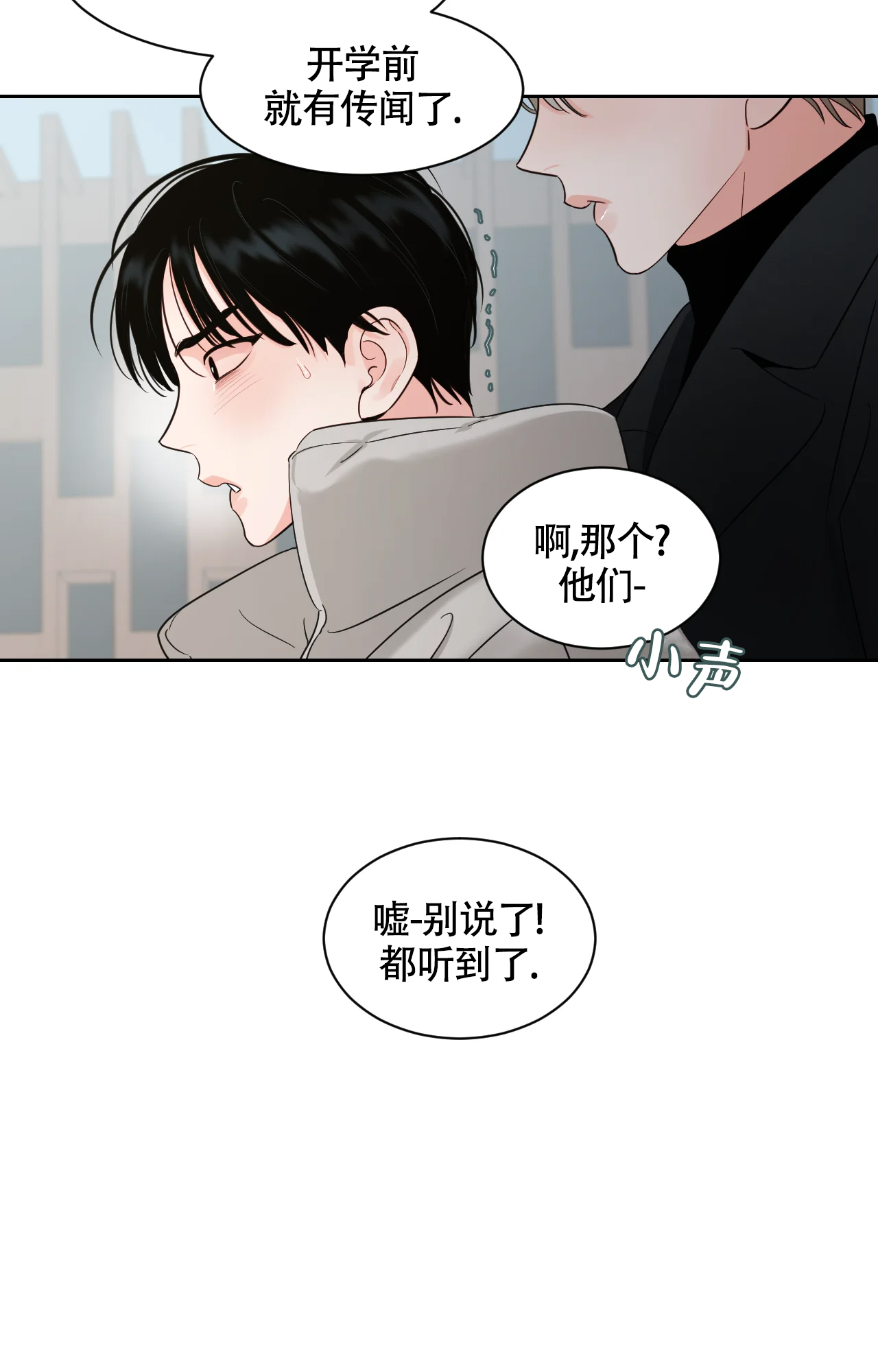 秘密领域一漫画,第53话2图