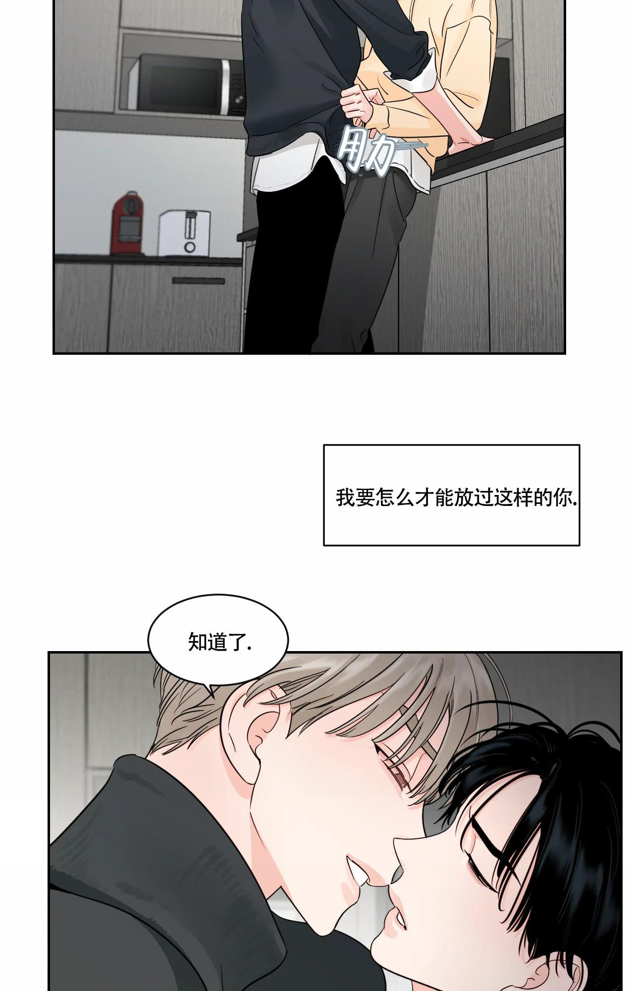 秘密领域停更了吗漫画,第42话1图