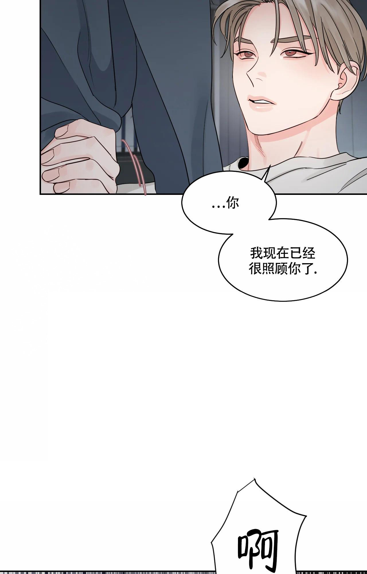 秘密领域解说漫画,第37话1图