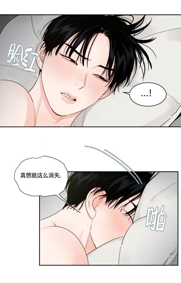 秘密的拼音漫画,第41话1图