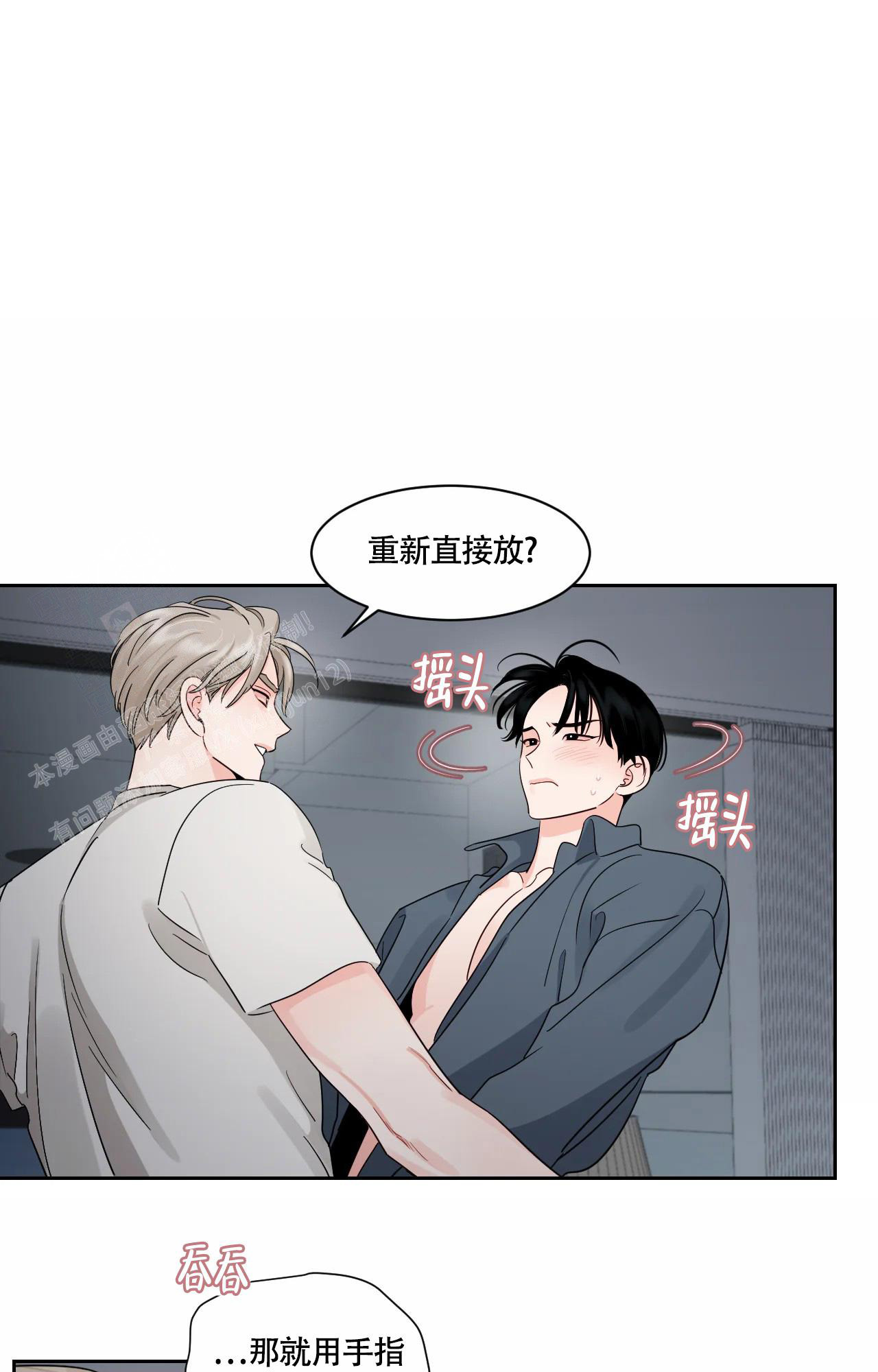 秘密领域第21漫画,第37话1图