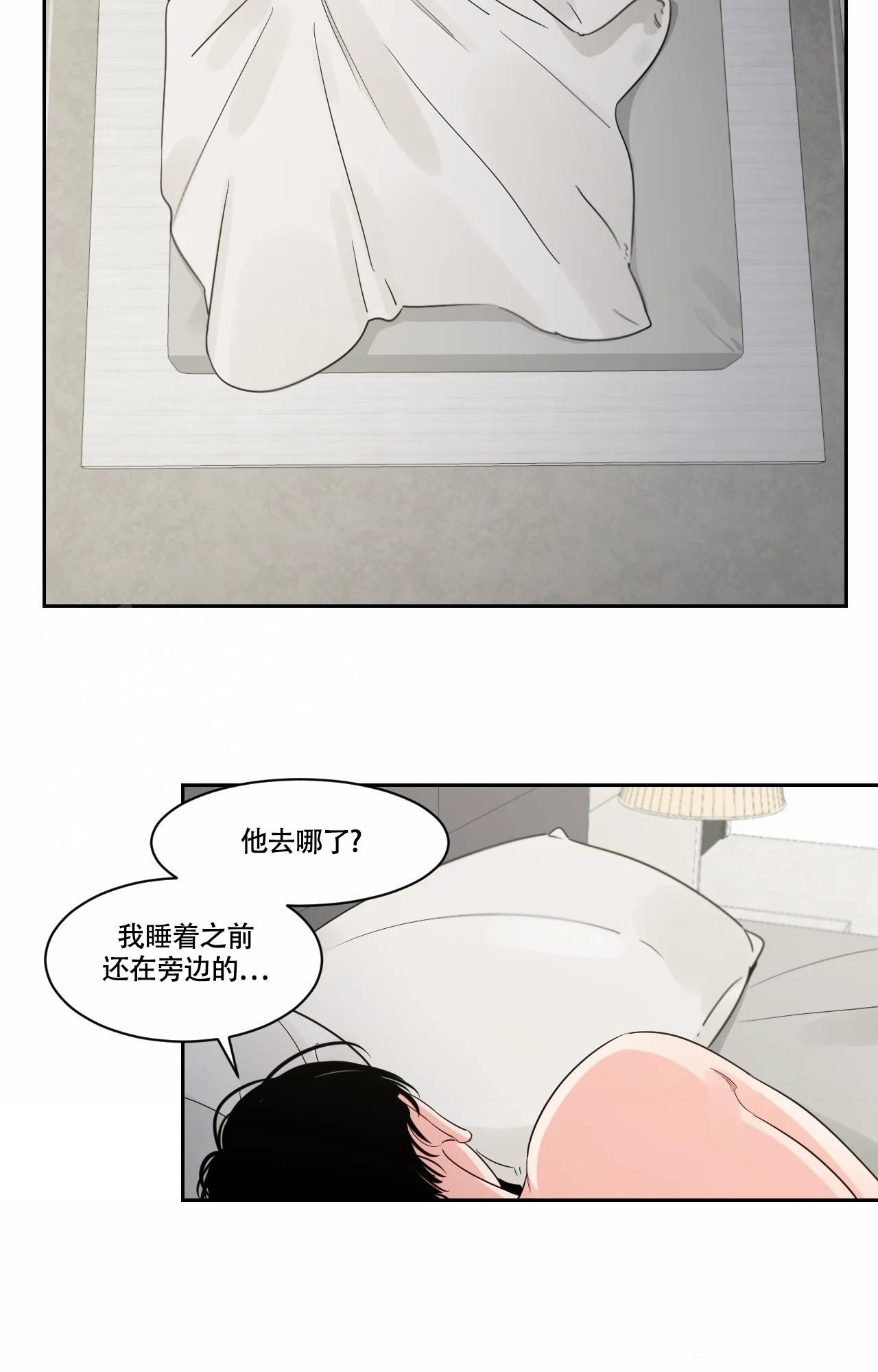 秘密的拼音漫画,第41话2图