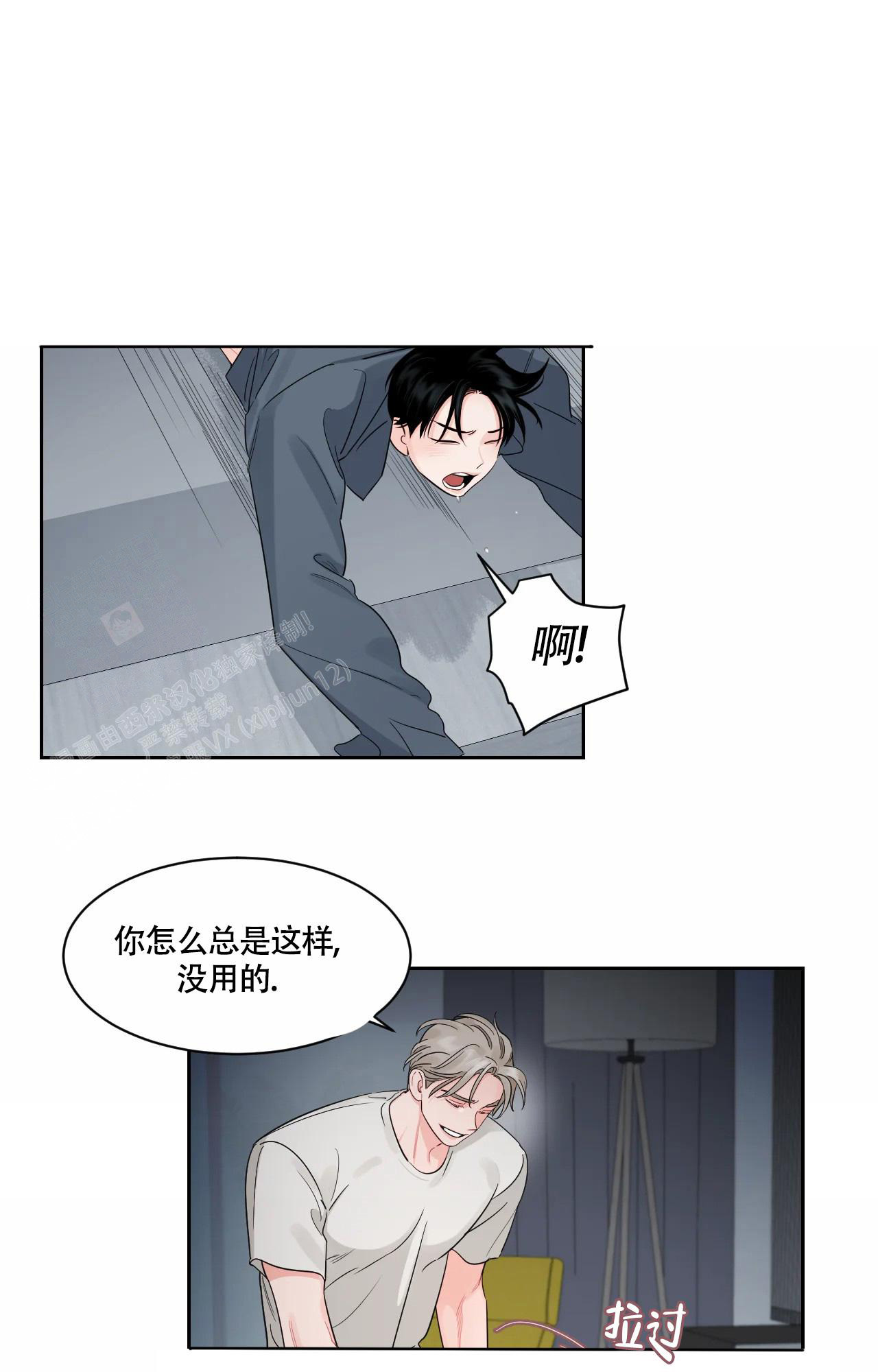 秘密列车电视剧漫画,第39话2图