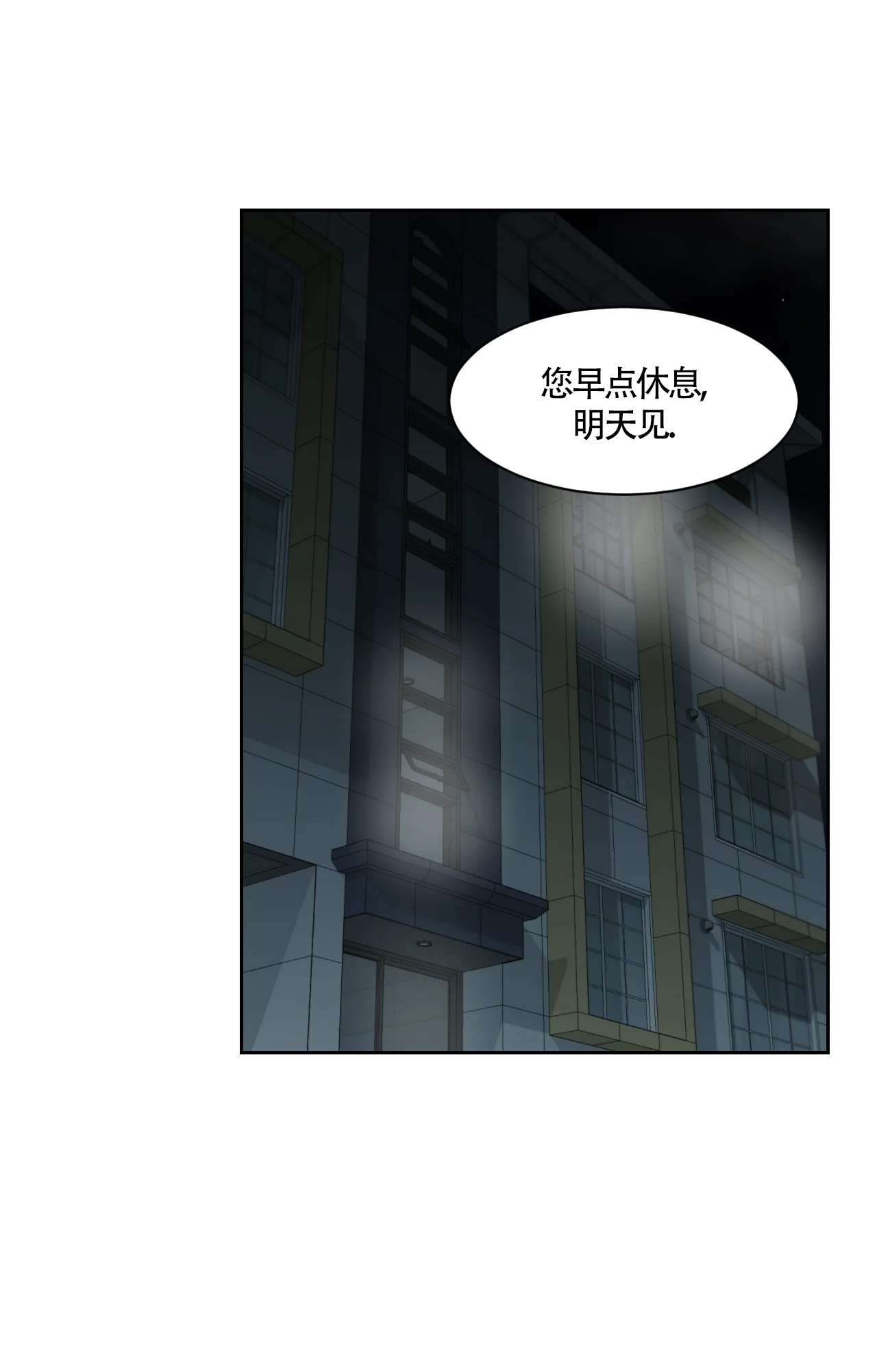 秘密领域还叫什么漫画,第51话1图