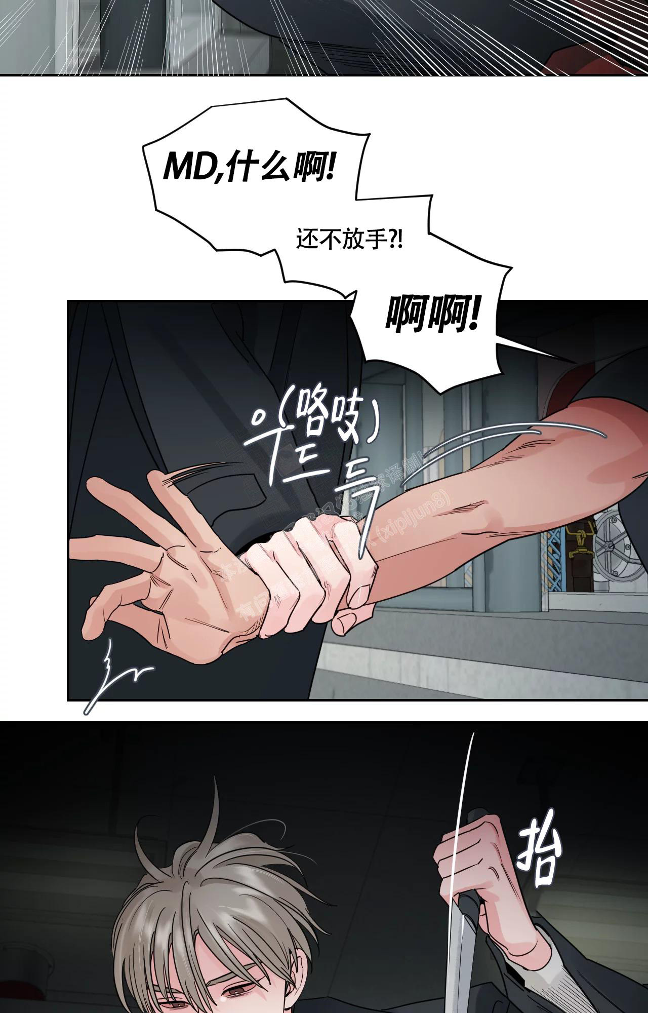 秘密领域一漫画,第29话2图