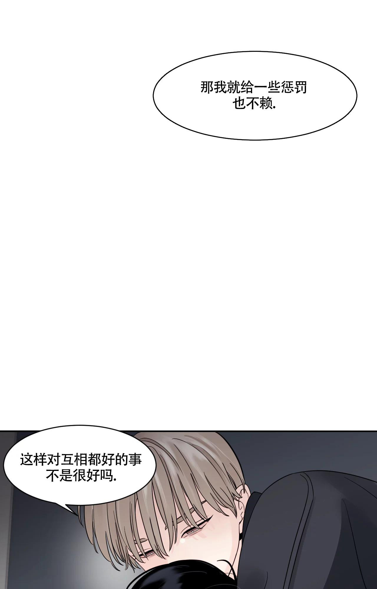 秘鲁漫画,第28话1图