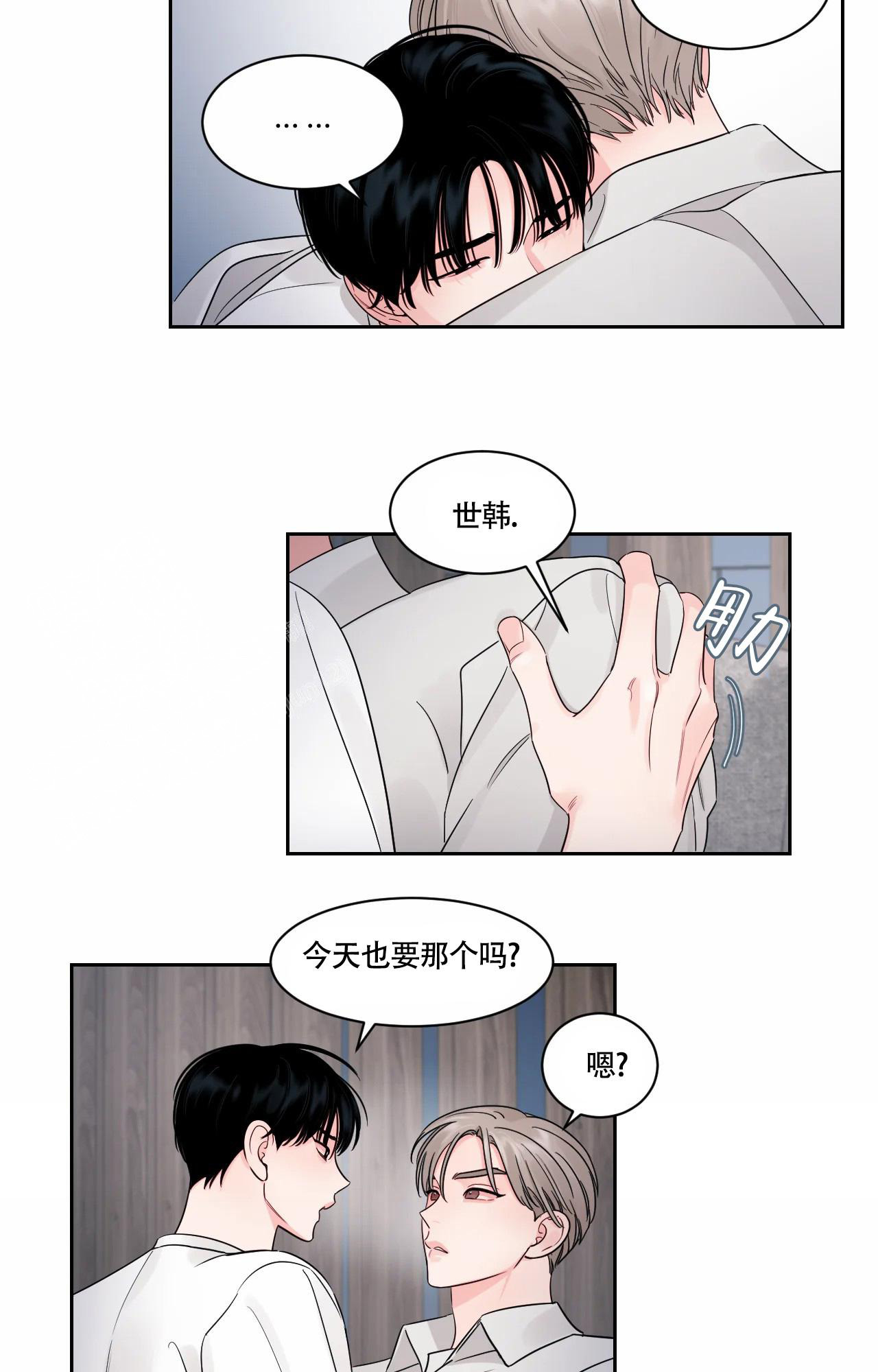 秘密的拼音漫画,第44话1图