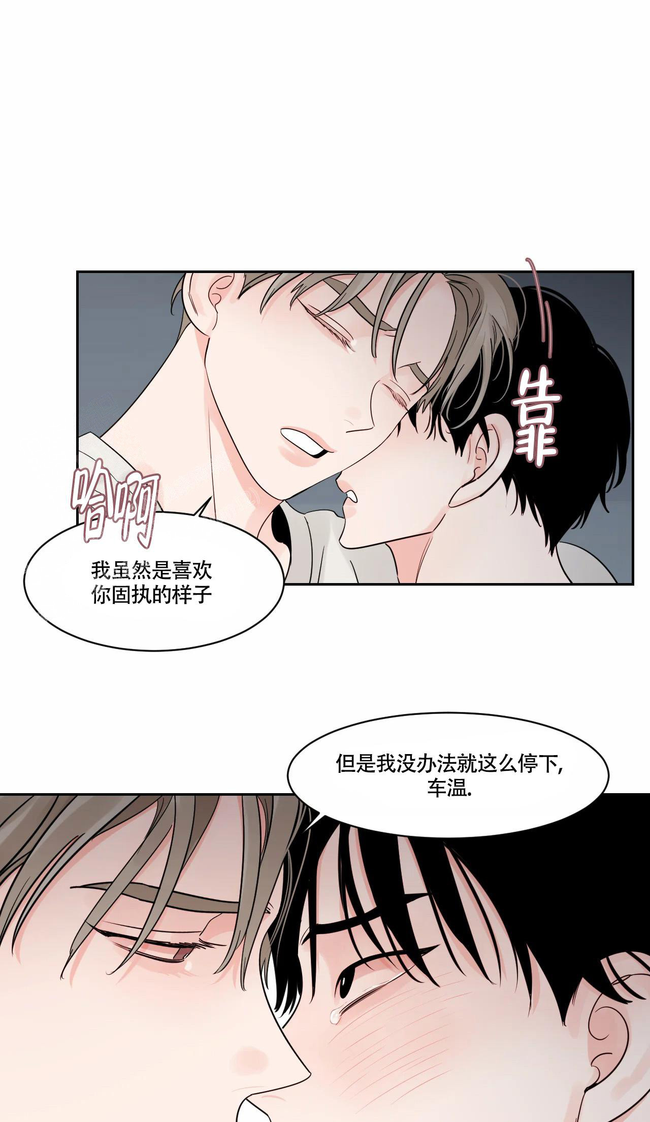 秘密领域漫画,第39话1图