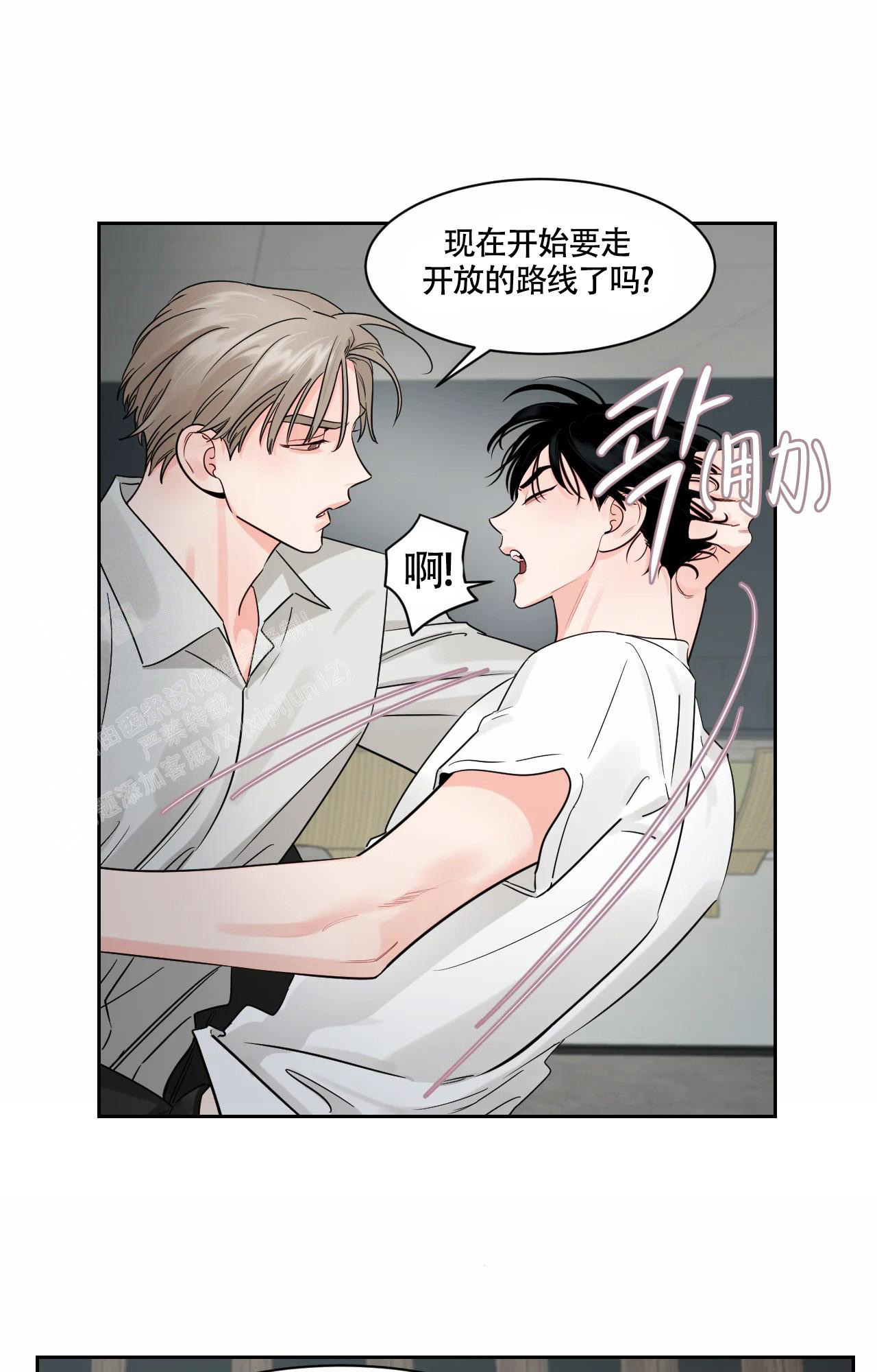 秘密领域还叫什么漫画,第45话1图