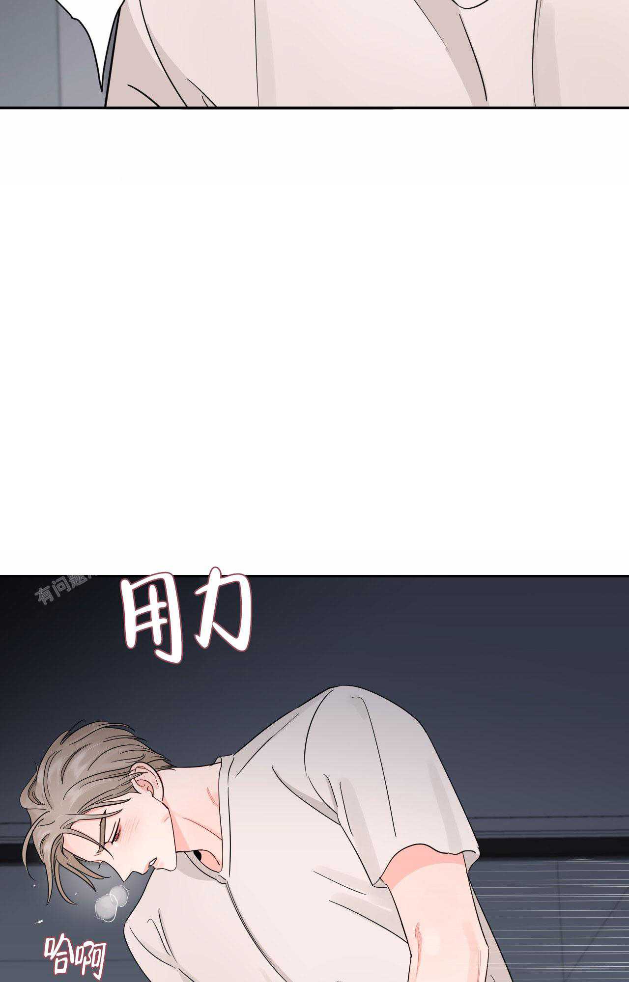 秘密森林漫画,第36话1图