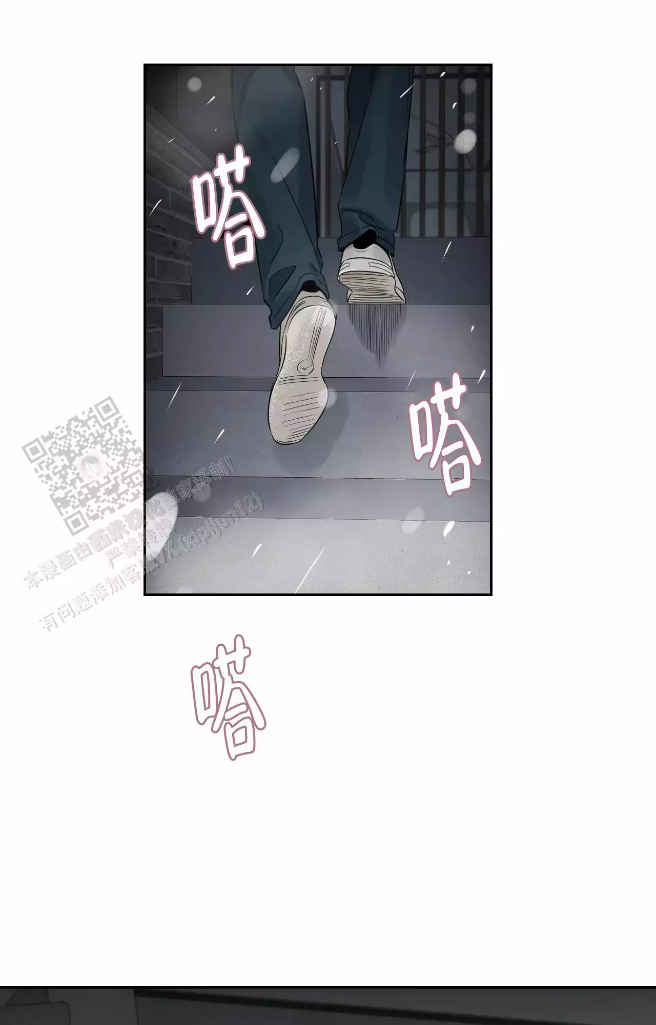 秘密领域有小说吗漫画,第48话2图