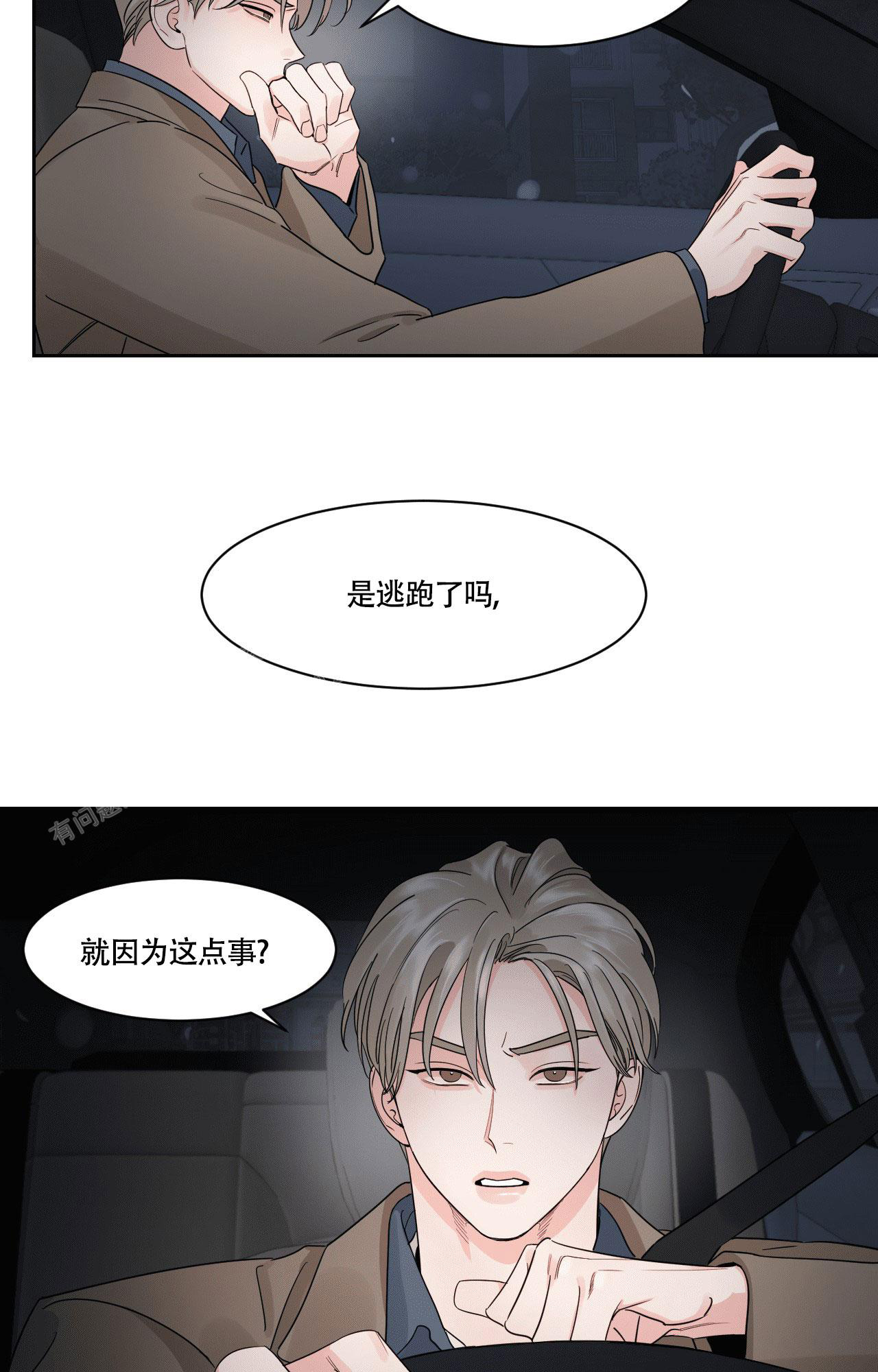 秘密的拼音漫画,第33话2图