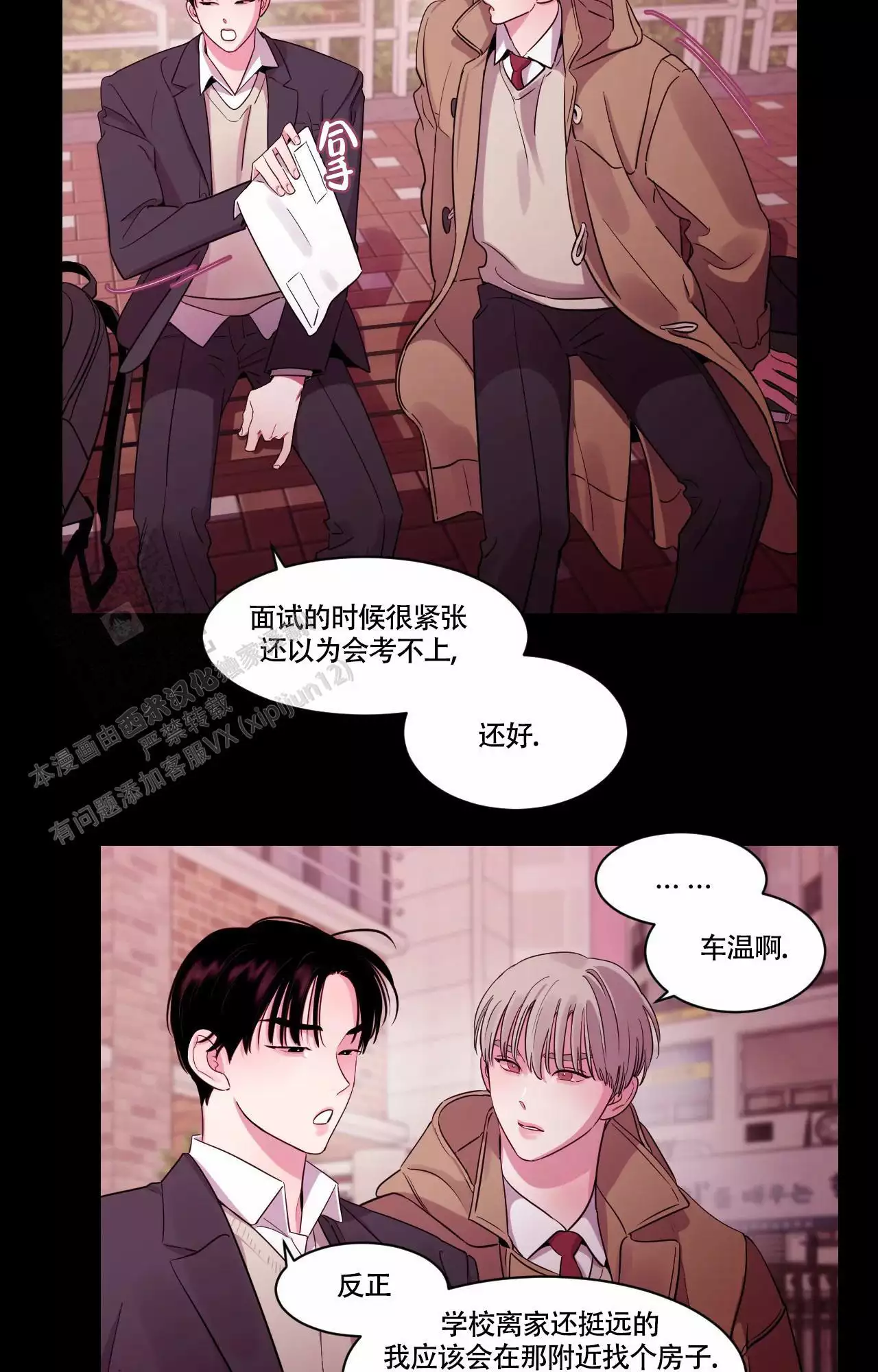 秘密领域还叫什么漫画,第49话1图