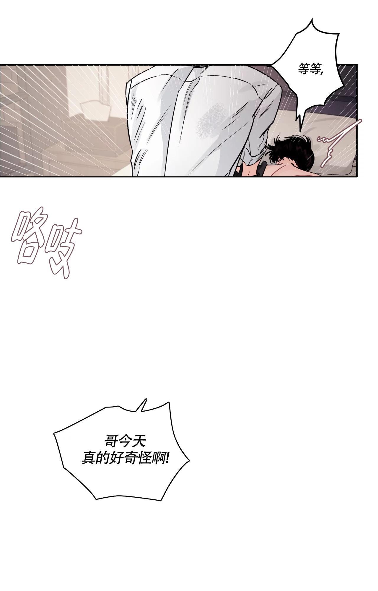 秘密的拼音漫画,第21话1图