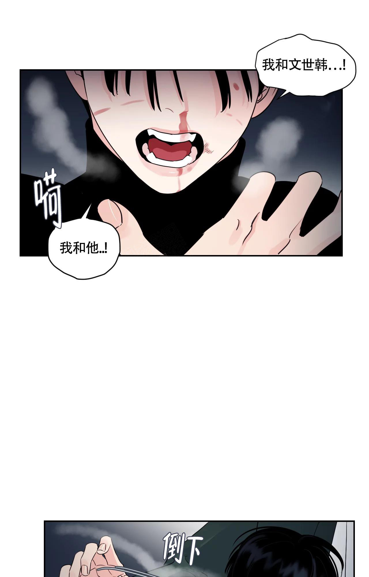 秘密基地漫画,第30话2图