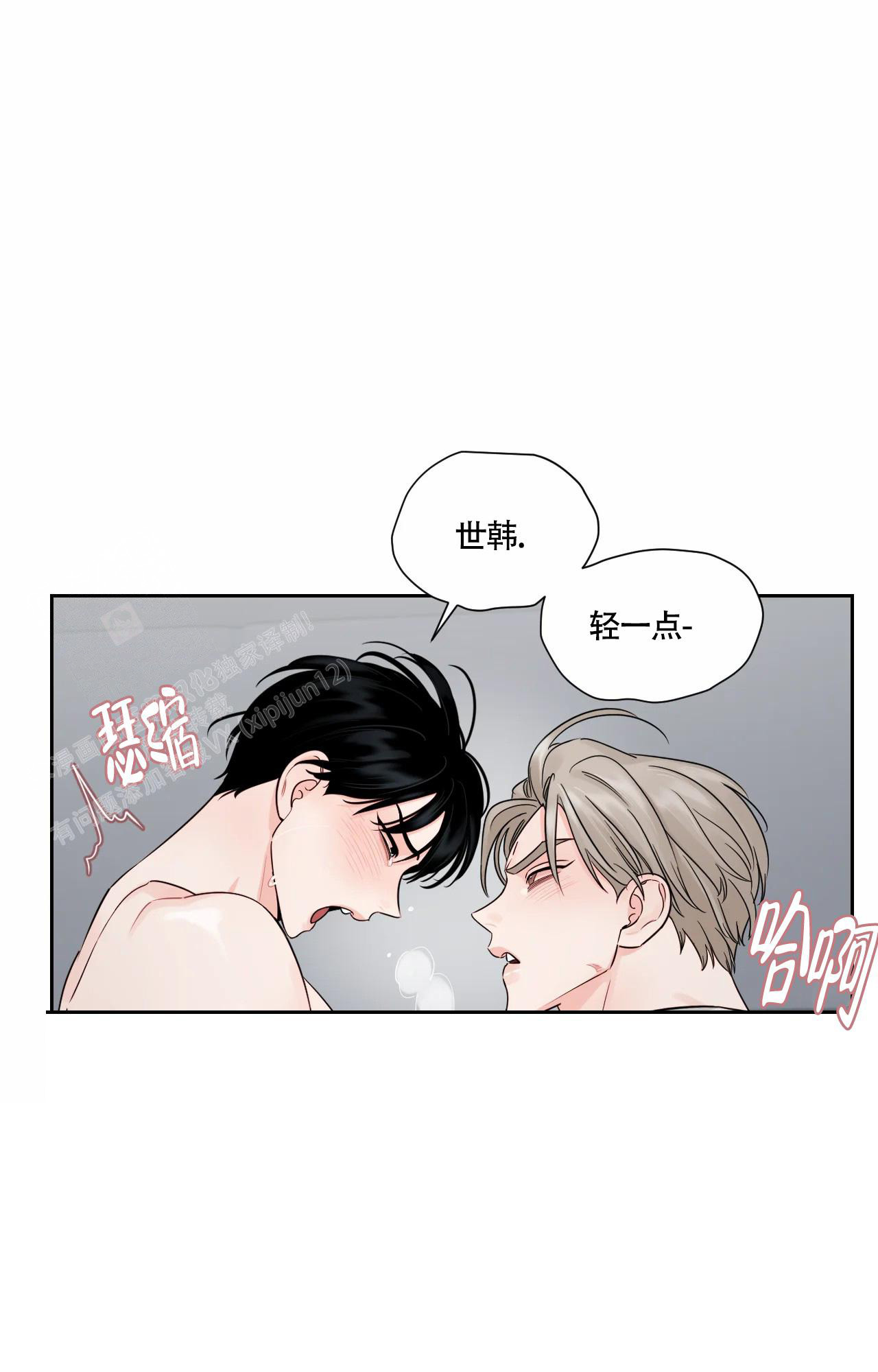 秘密领域解说漫画,第37话2图