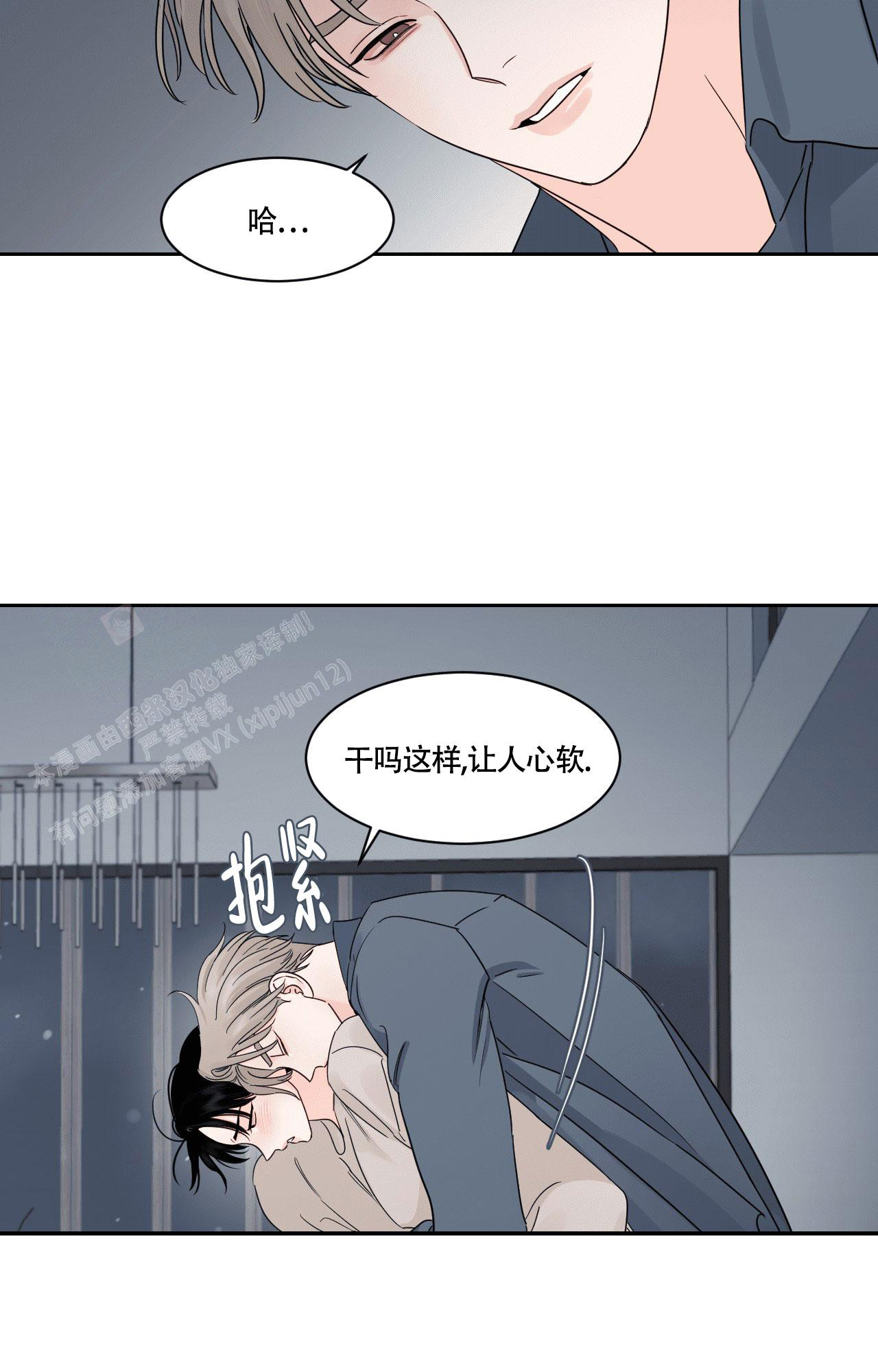 秘密领居英文漫画,第34话2图