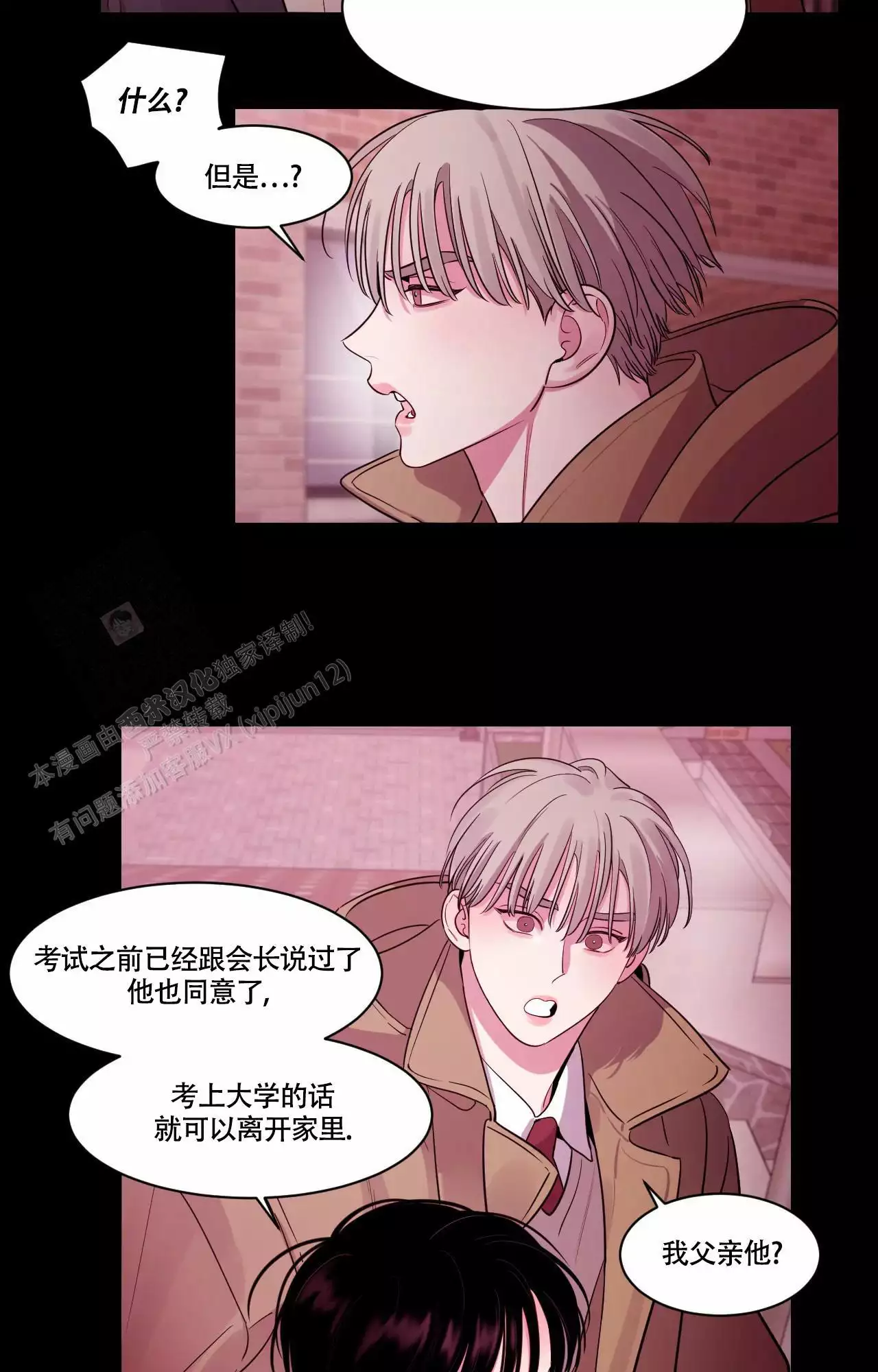 秘密领域还叫什么漫画,第49话2图