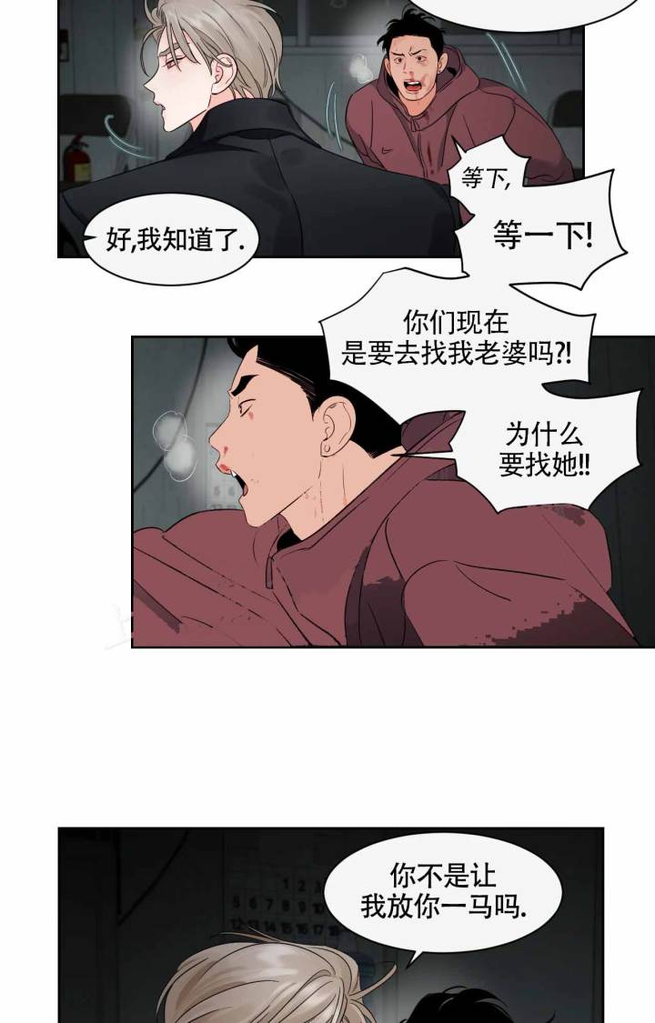 秘密领域漫画,第54话1图