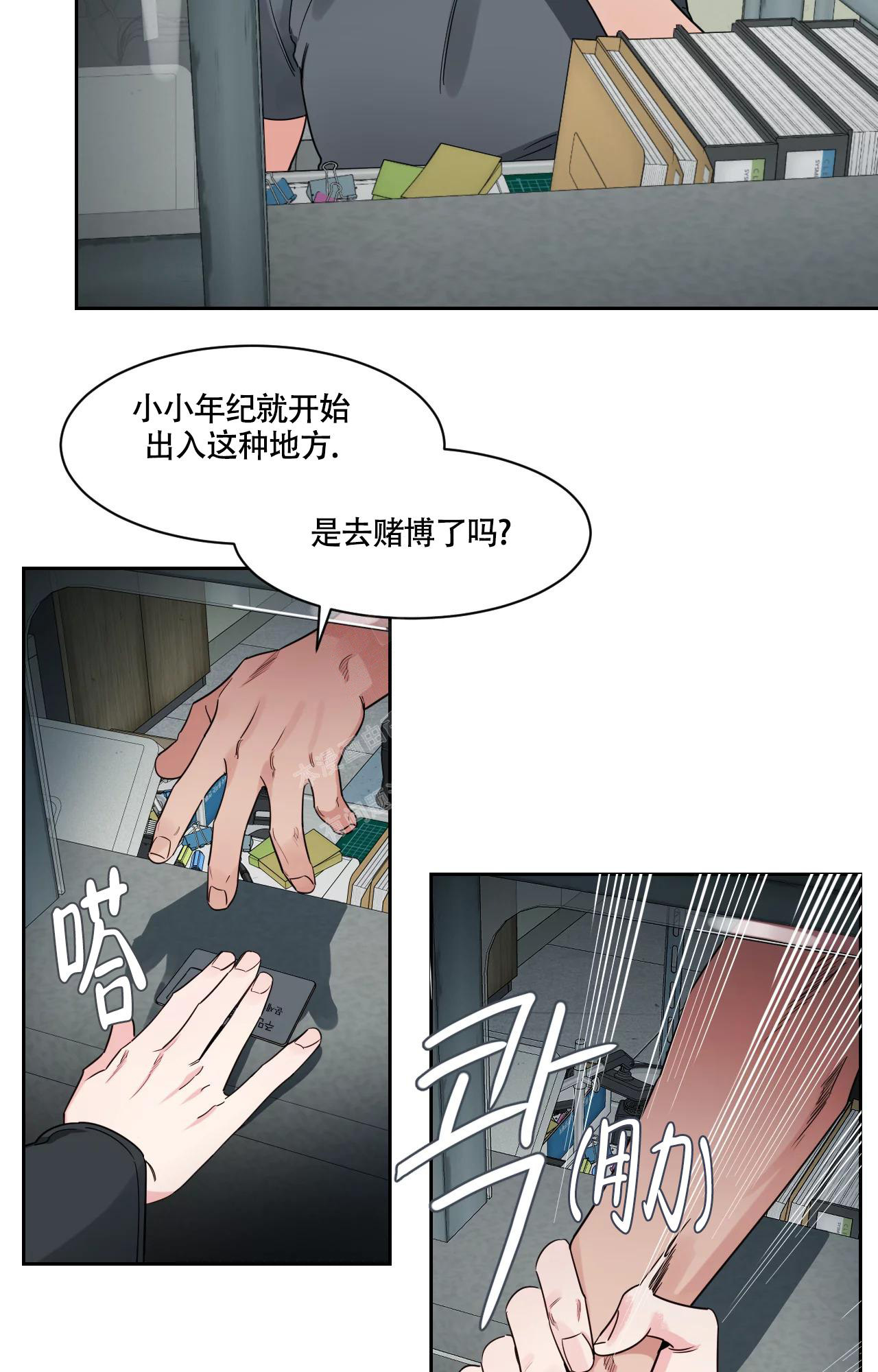 秘密领域一漫画,第29话2图