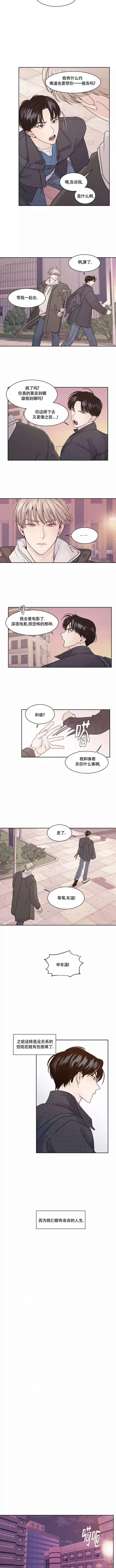 秘密领域漫画,第2话2图