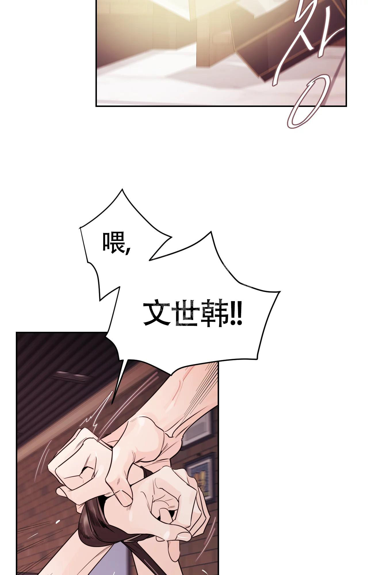 秘密领域漫画什么时候更新漫画,第23话2图