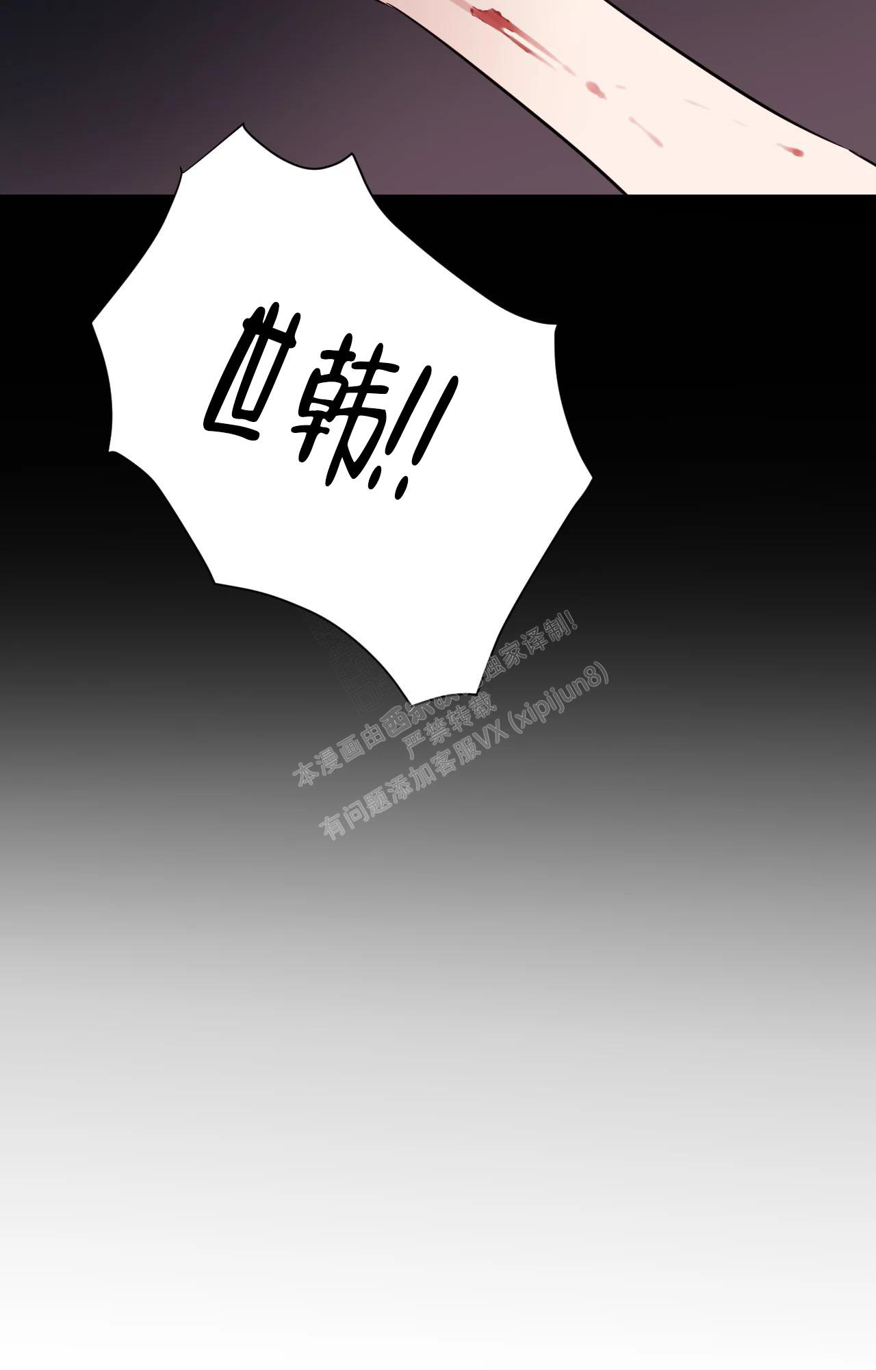 秘密领域还叫什么漫画,第25话1图