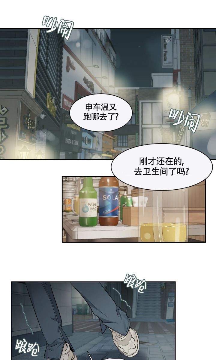 秘密领域漫画,第54话1图