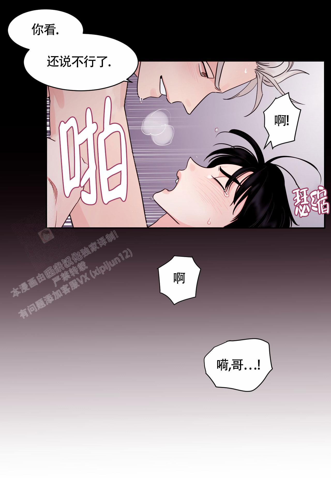 秘密领域结局漫画,第31话1图