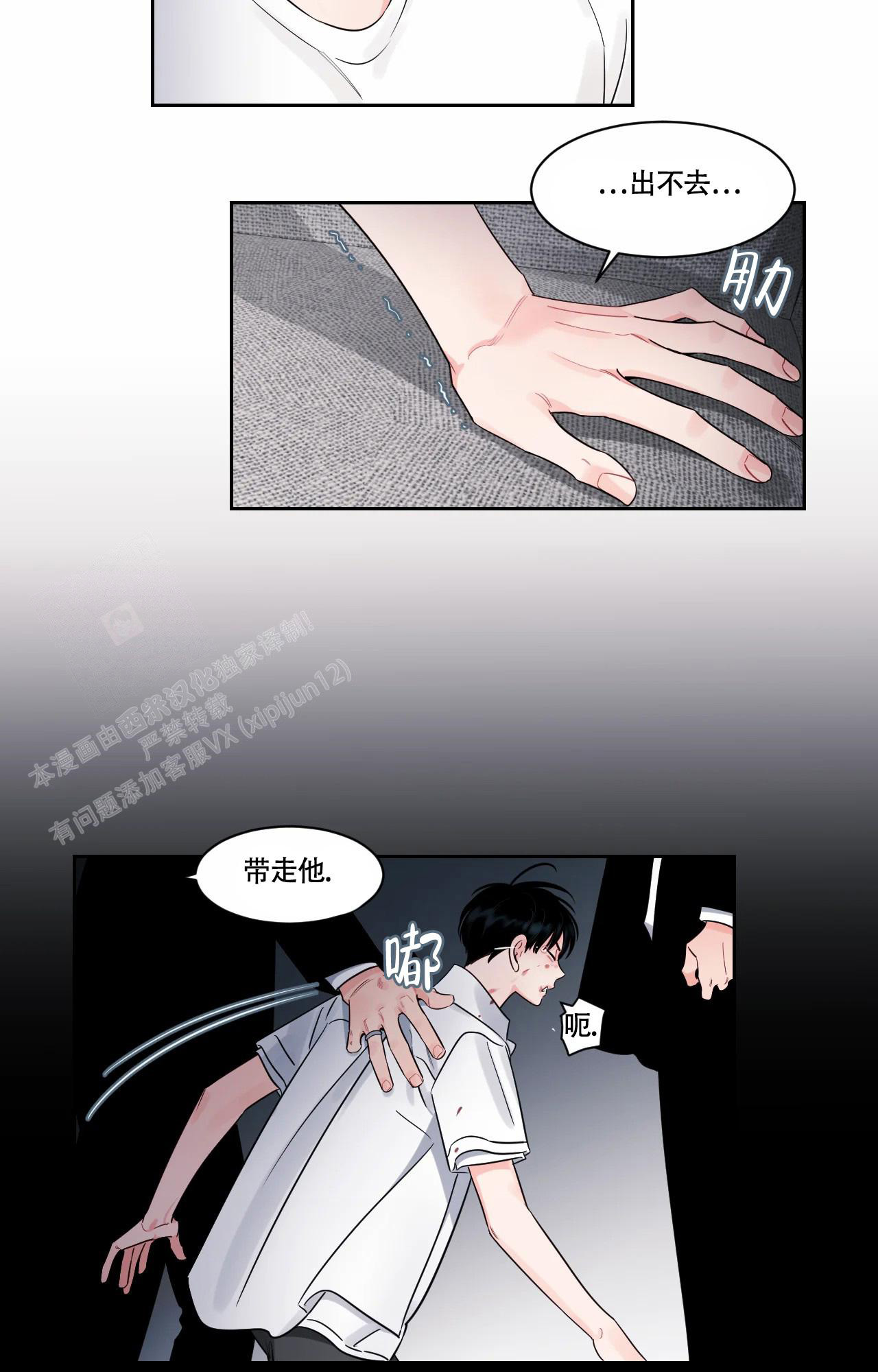 秘密领域漫画,第44话2图