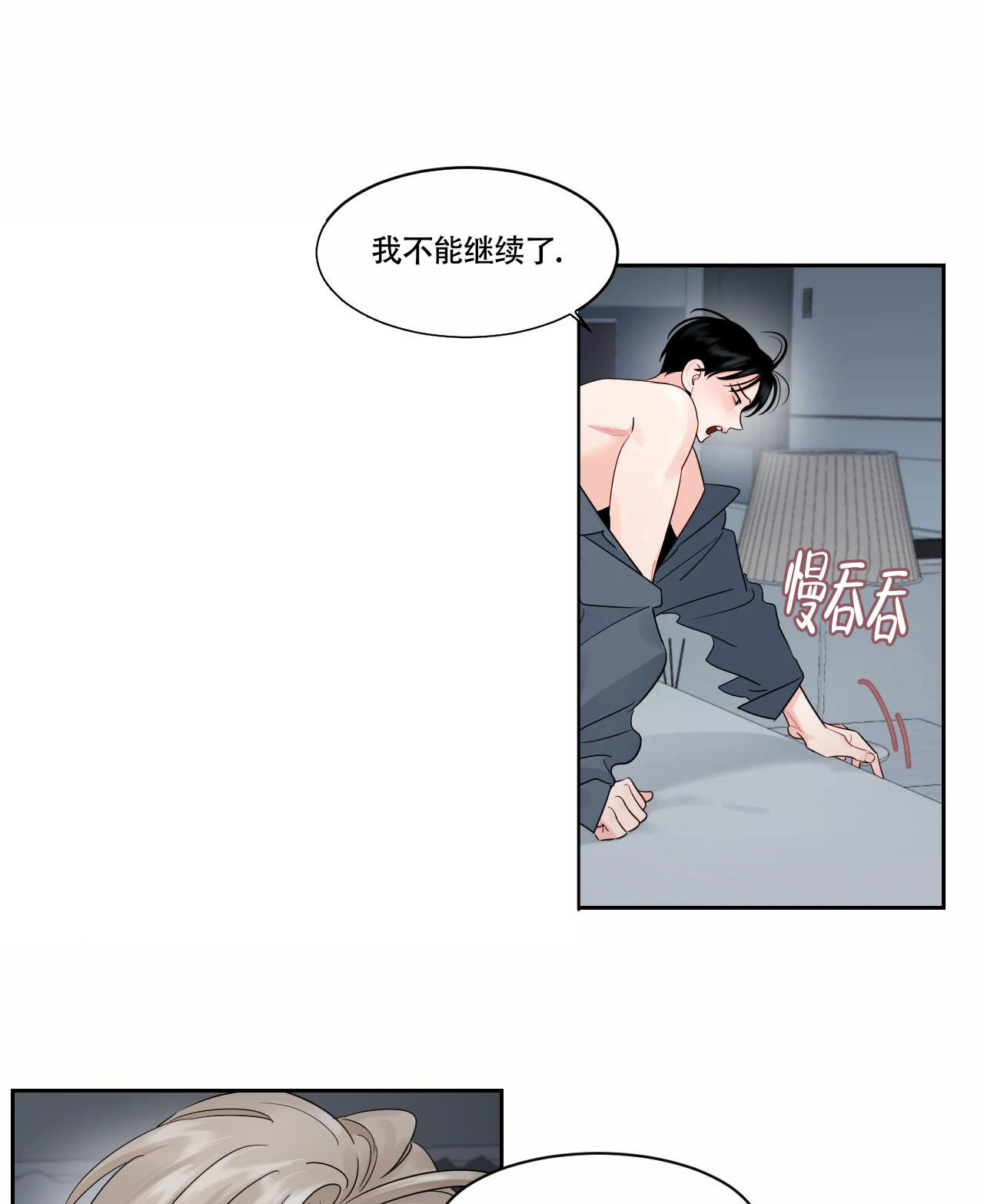 秘密列车电视剧漫画,第39话2图